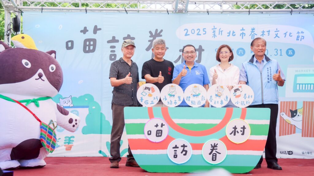 「2025新北市眷村文化節」起跑 侯友宜邀市民重溫時代記憶