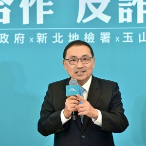 攜手新北檢、玉山銀行簽署防詐MOU 侯友宜：跨域阻詐守護民眾財產安全