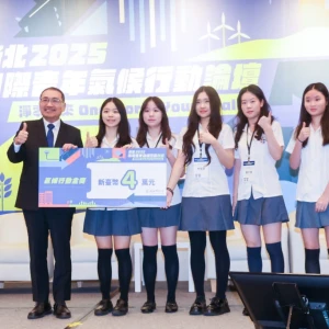 新北2025國際青年氣候論壇登場 侯友宜鼓勵青年共思淨零行動方案