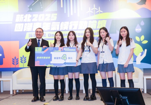 新北2025國際青年氣候論壇登場 侯友宜鼓勵青年共思淨零行動方案
