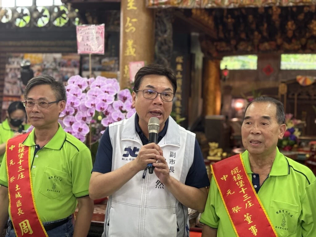 土城大墓公中元祭典 劉和然參香祈福 願國家和諧 社會進步