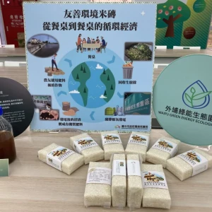 資源循環綠經濟   中市環保局「就從一粒米做起」獲環保首獎