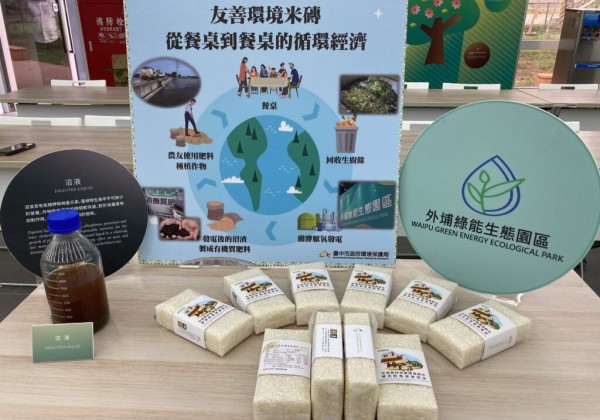 資源循環綠經濟   中市環保局「就從一粒米做起」獲環保首獎