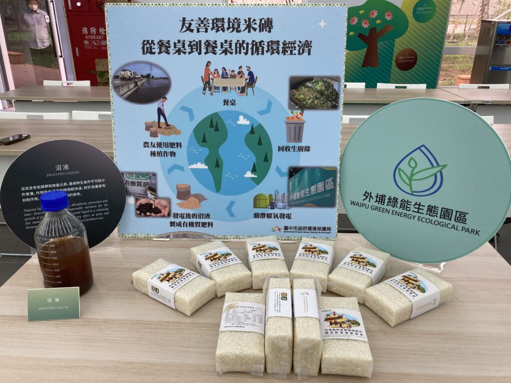 資源循環綠經濟   中市環保局「就從一粒米做起」獲環保首獎