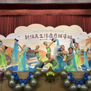 114年新住民生活適應輔導班結業暨多元文化交流盛典