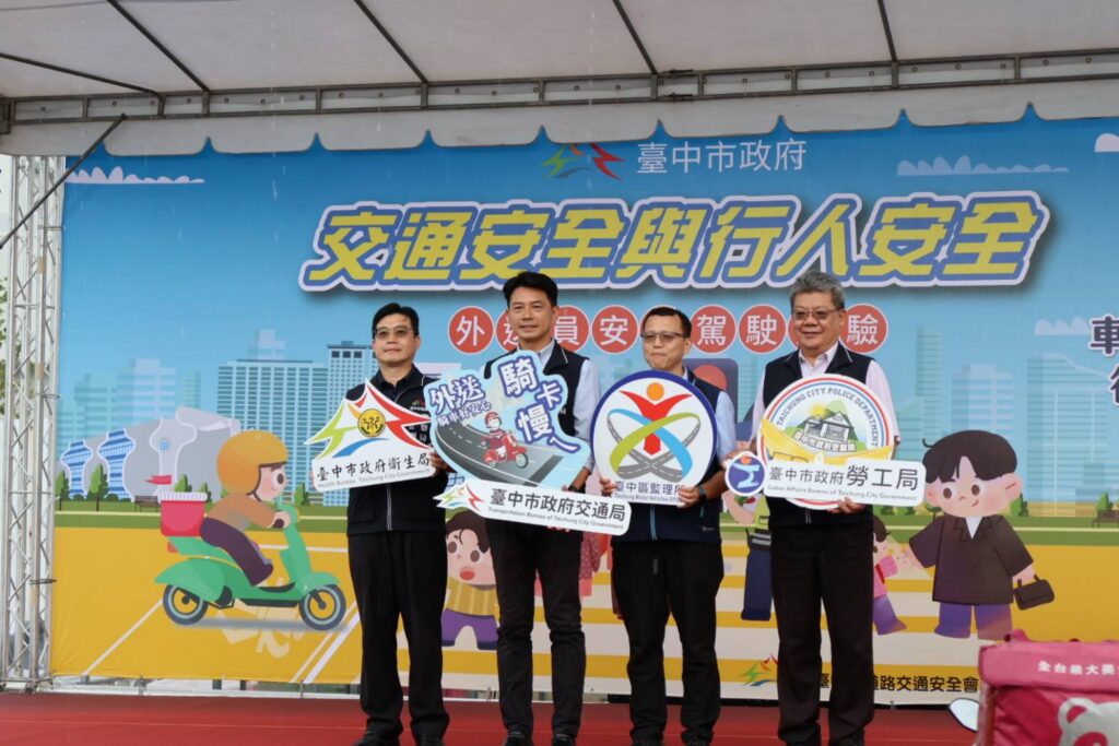 打造三安防護網   中市推動職安、食安與交通安全讓外送員安心送餐