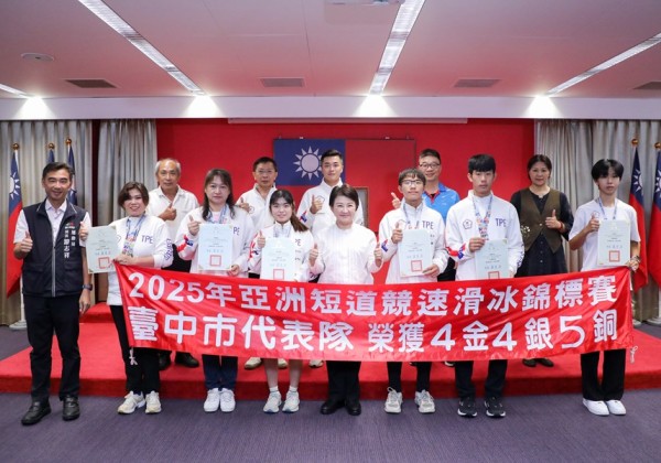 亞洲短道競速滑冰錦標賽奪13面獎牌  盧秀燕表揚台中市六位冰上好手