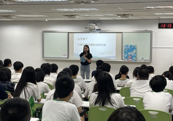 「科技炫風來襲 法律裝備先行！」 新北青少年厚植數位素養 玩轉AI我們最行！