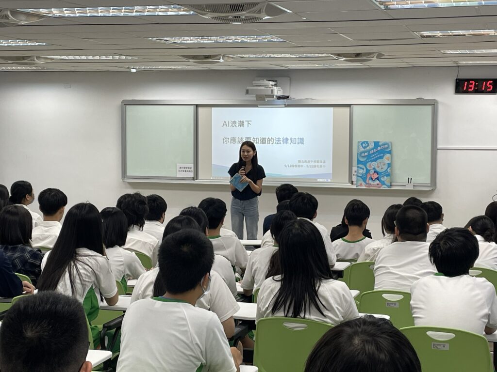 「科技炫風來襲 法律裝備先行!」 新北青少年厚植數位素養 玩轉AI我們最行! 「科技炫風來襲 法律裝備先行!」 新北青少年厚植數位素養 玩轉AI我們最行!