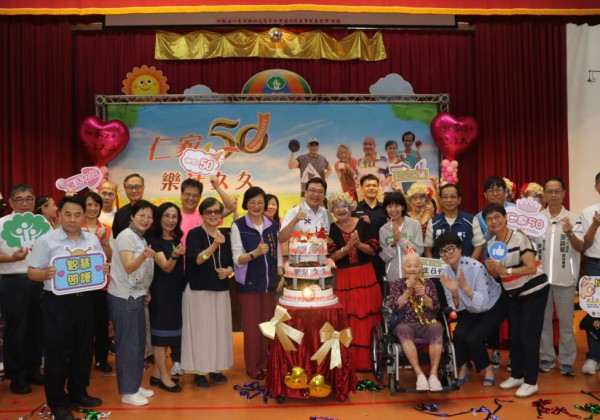 新北市立仁愛之家歡慶50週年　劉和然：用愛陪伴長者樂活半世紀
