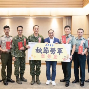 新北中秋勞軍傳心意　新北市長侯友宜致贈慰勞金感謝辛勞
