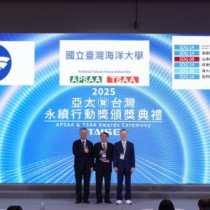 海大勇奪2025亞太暨台灣永續行動獎6項殊榮