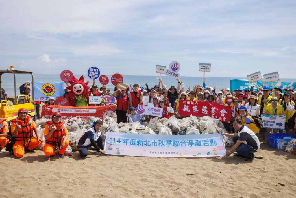 新北秋季淨灘齊聚金山中角灣 在地居民企業團體展現環保行動力 新北秋季淨灘齊聚金山中角灣 在地居民企業團體展現環保行動力