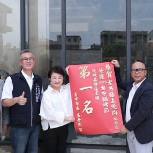 鍋烤人氣王出爐   盧秀燕親貼紅榜祝賀冠軍店家