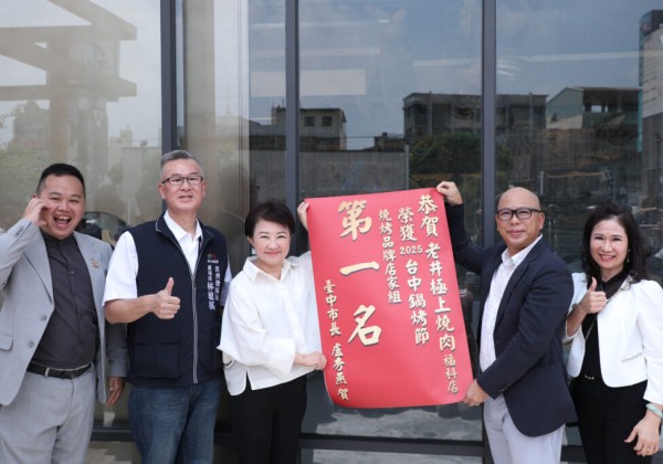 鍋烤人氣王出爐   盧秀燕親貼紅榜祝賀冠軍店家