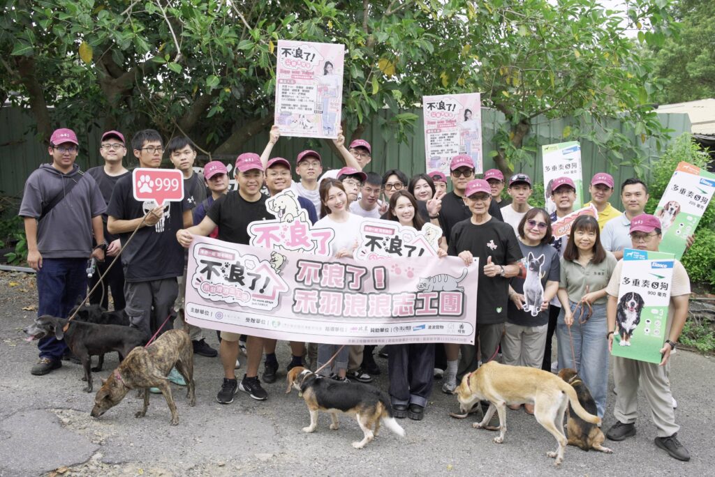 啦啦隊本土顏值天花板邀請粉絲做公益!發起禾羽浪浪探訪日 啦啦隊本土顏值天花板邀請粉絲做公益!發起禾羽浪浪探訪日