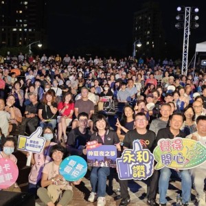 2025永和仲夏夜之夢壓軸場  千人高唱掌聲如雷完美劃下句點
