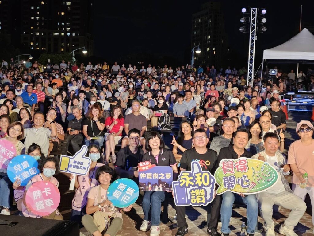 2025永和仲夏夜之夢壓軸場 千人高唱掌聲如雷完美劃下句點 2025永和仲夏夜之夢壓軸場 千人高唱掌聲如雷完美劃下句點