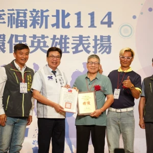 環保精神薪火相傳 新北環保英雄再添新力