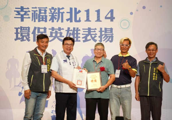 環保精神薪火相傳 新北環保英雄再添新力