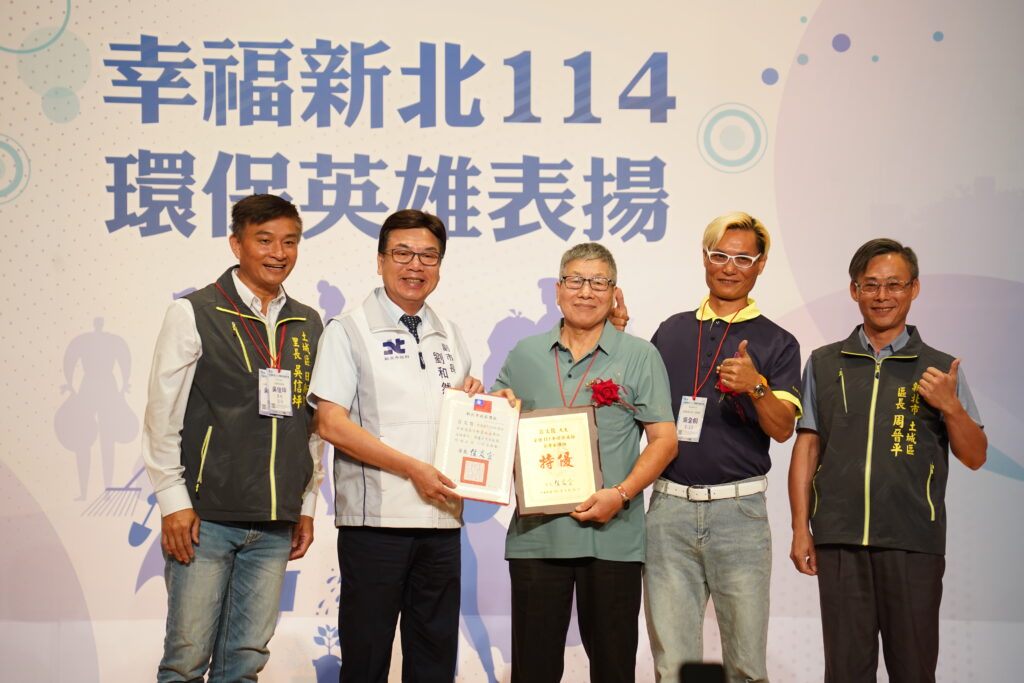 環保精神薪火相傳 新北環保英雄再添新力 環保精神薪火相傳 新北環保英雄再添新力