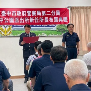 陳延明擔綱公園派出所長           絕對忠於職責不尸位素餐