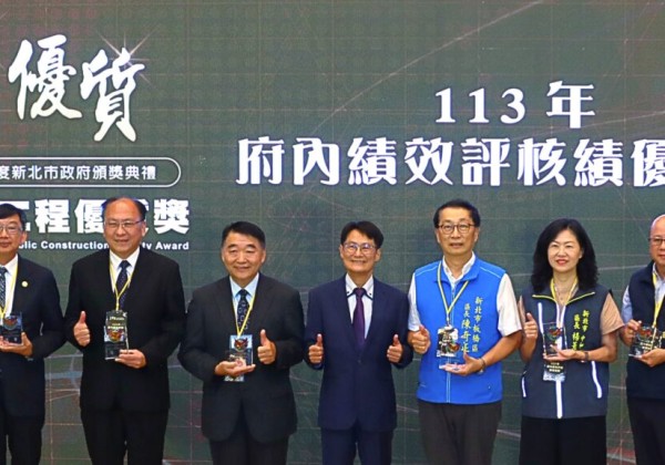 新北市公共工程優質獎頒獎 10件工程 4位職人獲獎 展現宜居城市