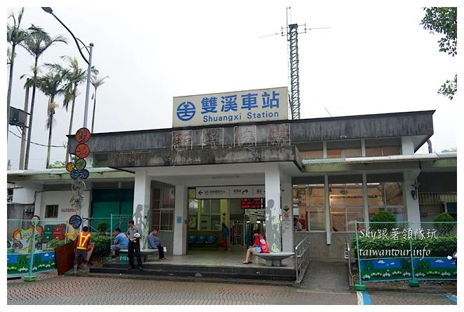 雙溪老街07648