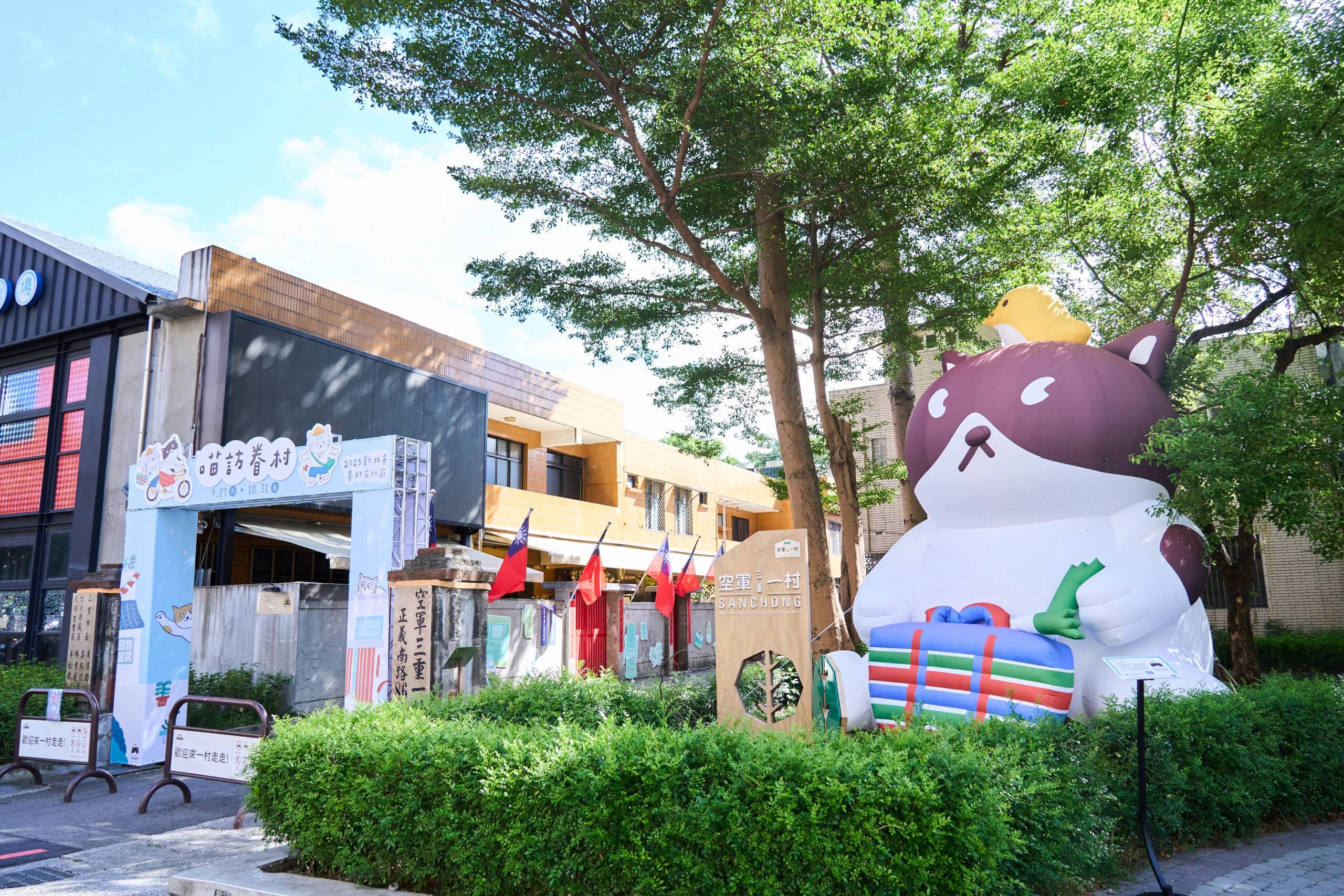 2025新北眷村文化節 × 阿喵菜市場 打造最萌眷村登場！