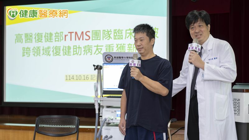 中風患者「重複經顱磁刺激」治療 重拾生活自理能力! 中風患者「重複經顱磁刺激」治療 重拾生活自理能力!