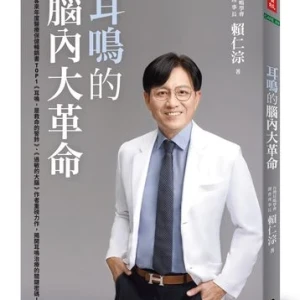 耳鳴體質很困擾？年輕男性居多、易誤診爲耳咽管異常