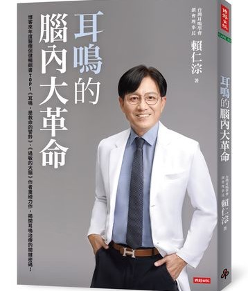 耳鳴體質很困擾?年輕男性居多、易誤診爲耳咽管異常 耳鳴體質很困擾?年輕男性居多、易誤診爲耳咽管異常