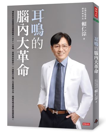 耳鳴體質很困擾?年輕男性居多、易誤診爲耳咽管異常 耳鳴體質很困擾?年輕男性居多、易誤診爲耳咽管異常
