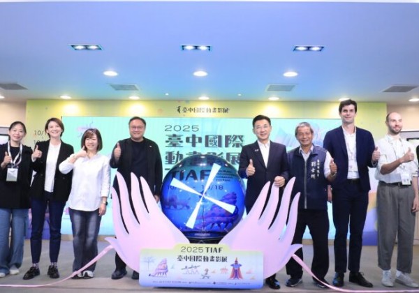 「台中國際動畫影展」10/11盛大揭幕   三大特色打造世界級動畫饗宴