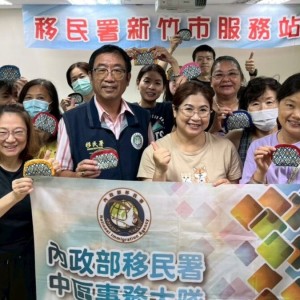 移民署竹市站關懷新住民家庭  教授泰式手作錢包促進文化交流