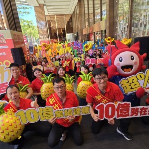 新竹大遠百週年慶預購開跑  500員工齊喊衝破10億熱情造勢