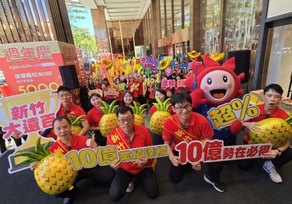 新竹大遠百週年慶預購開跑  500員工齊喊衝破10億熱情造勢