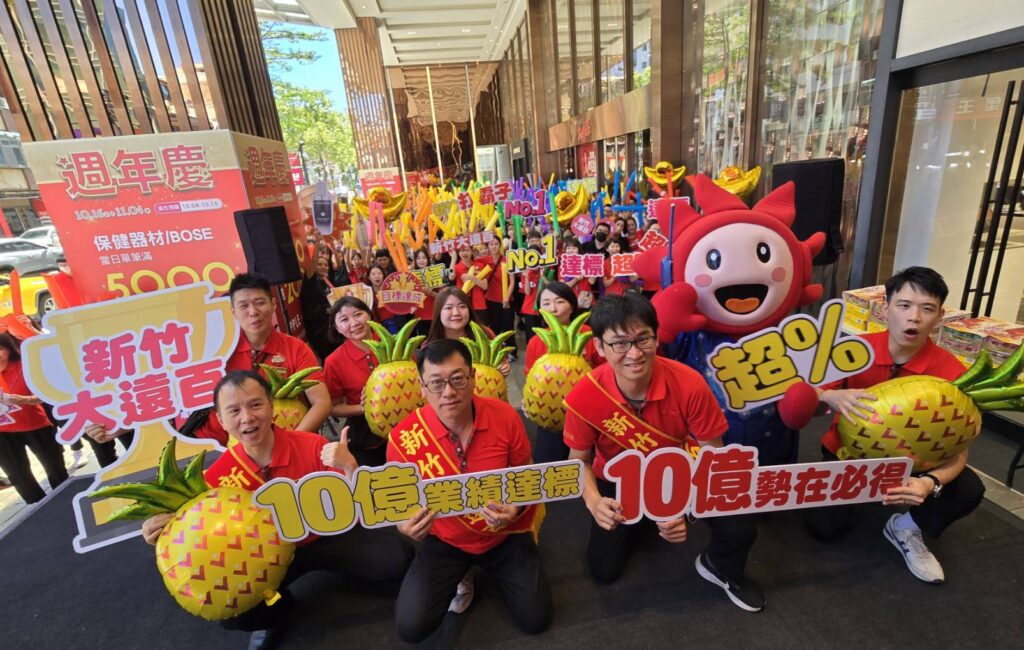 新竹大遠百週年慶預購開跑  500員工齊喊衝破10億熱情造勢