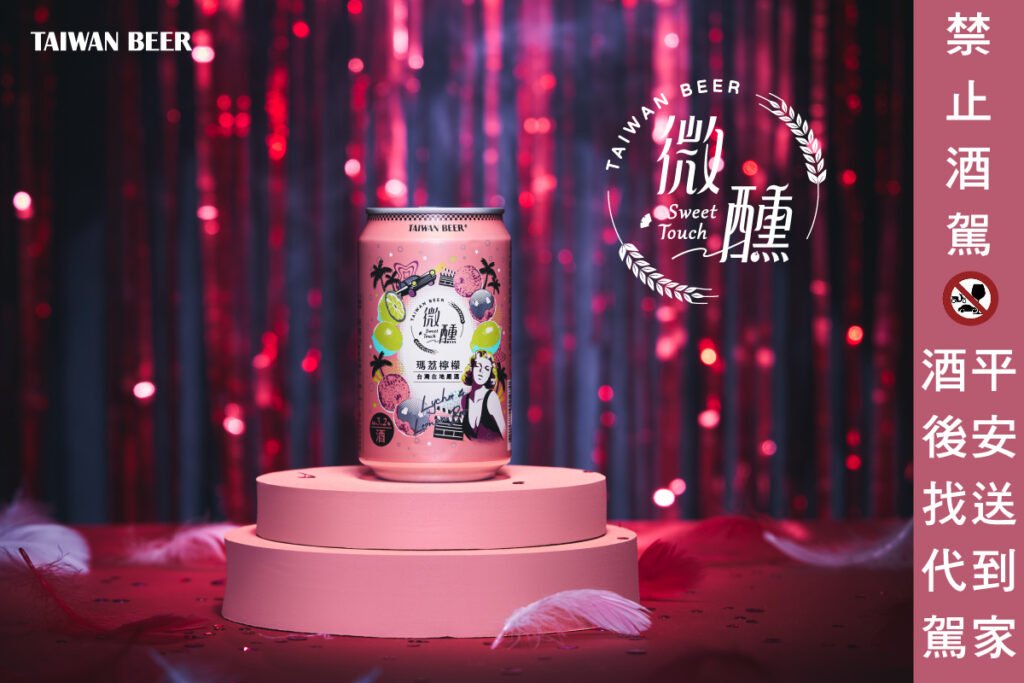 台啤推出全新微醺力作「瑪荔檸檬」　10月限時上市