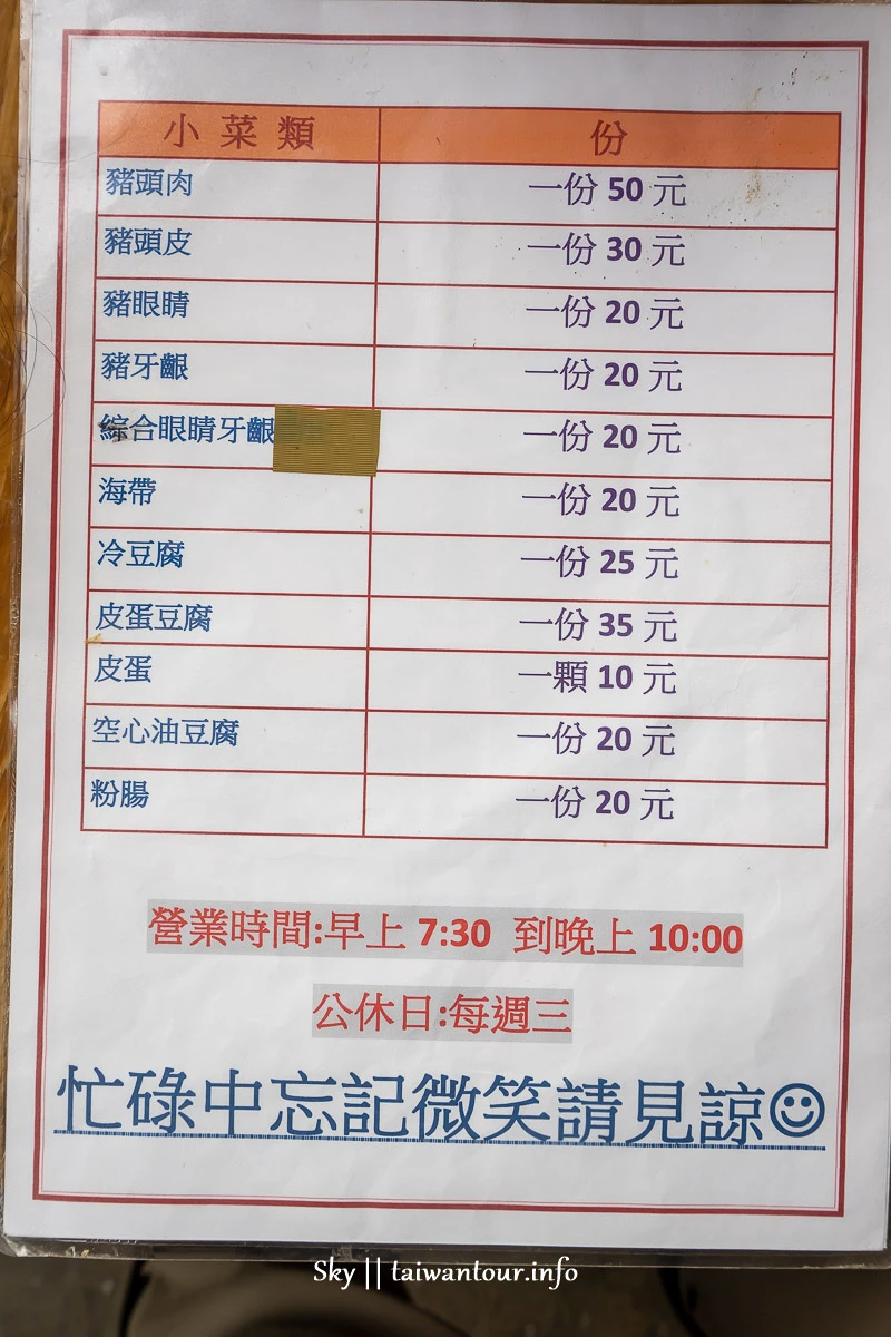 【火生餛飩麵店】宜蘭市排隊小吃必吃美食推薦 【火生餛飩麵店】宜蘭市排隊小吃必吃美食推薦