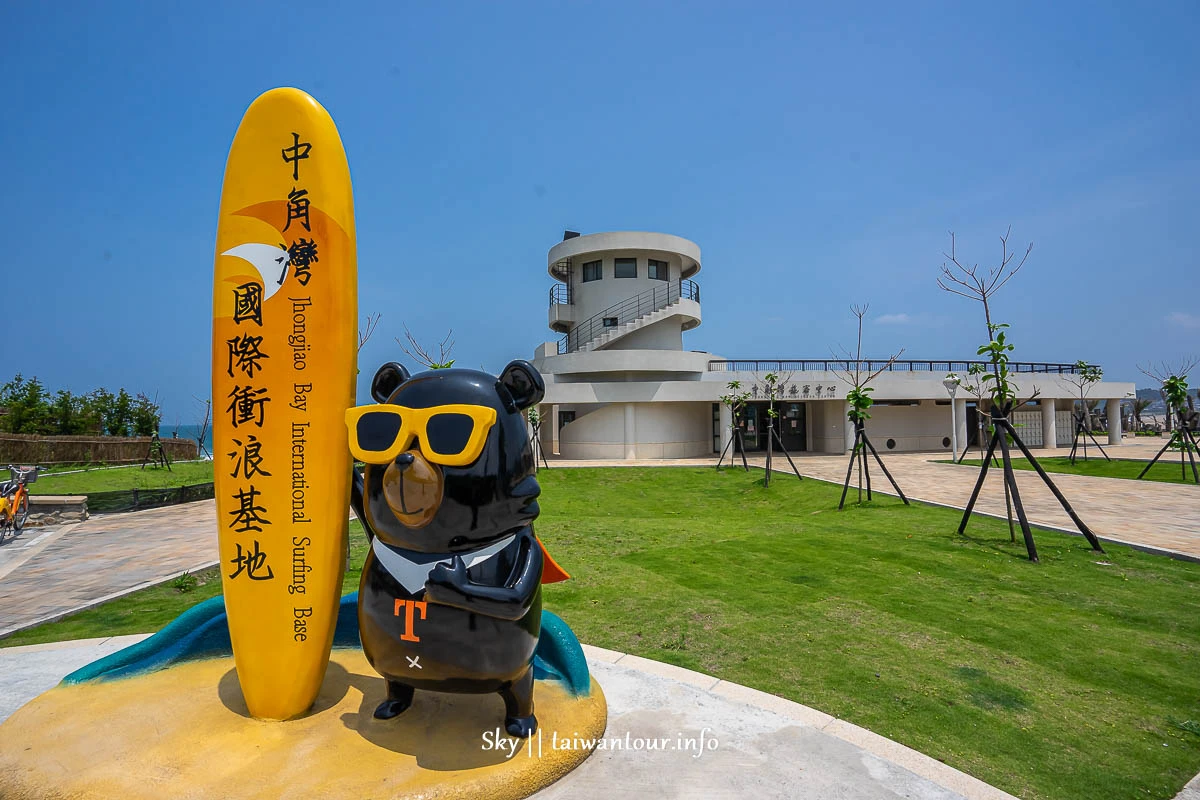【中角灣國際衝浪基地】新北金山景點交通.地址.餐廳推薦 【中角灣國際衝浪基地】新北金山景點交通.地址.餐廳推薦