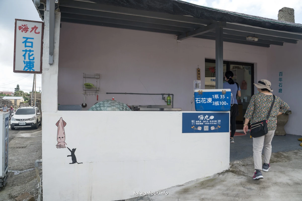 【嗨九海鮮麵.滷鮑魚.九孔宅配】新北貢寮馬崗漁港美食推薦 【嗨九海鮮麵.滷鮑魚.九孔宅配】新北貢寮馬崗漁港美食推薦