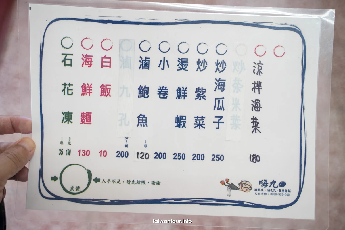 【嗨九海鮮麵.滷鮑魚.九孔宅配】新北貢寮馬崗漁港美食推薦 【嗨九海鮮麵.滷鮑魚.九孔宅配】新北貢寮馬崗漁港美食推薦