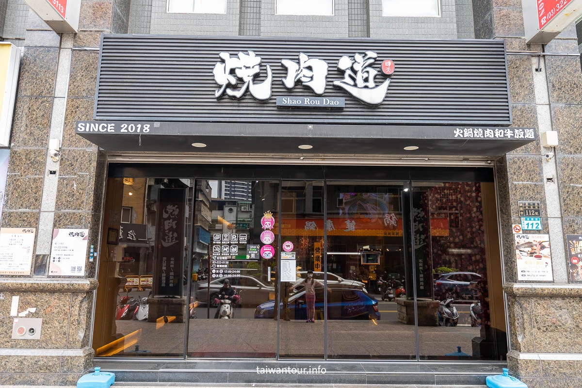 【燒肉道火鍋燒肉和牛吃到飽】桃園南崁美食推薦 【燒肉道火鍋燒肉和牛吃到飽】桃園南崁美食推薦