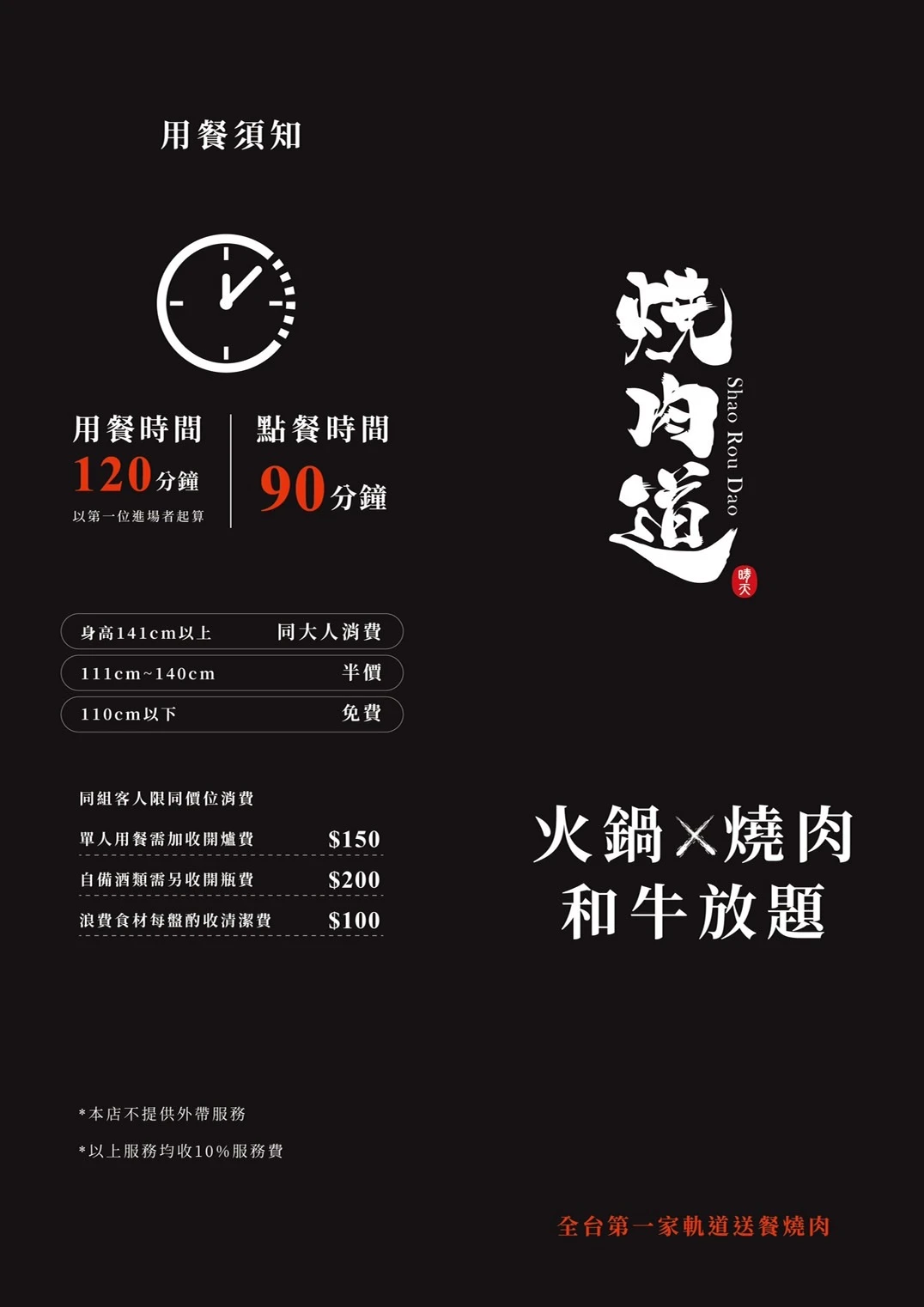 【燒肉道火鍋燒肉和牛吃到飽】桃園南崁美食推薦 【燒肉道火鍋燒肉和牛吃到飽】桃園南崁美食推薦