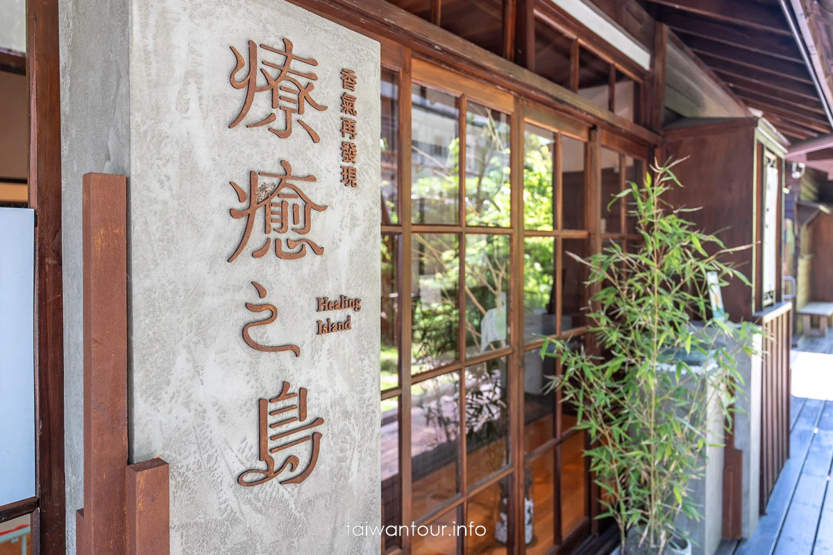 【0km山物所】COFFEE LAW.最新大安區景點百年日式町屋