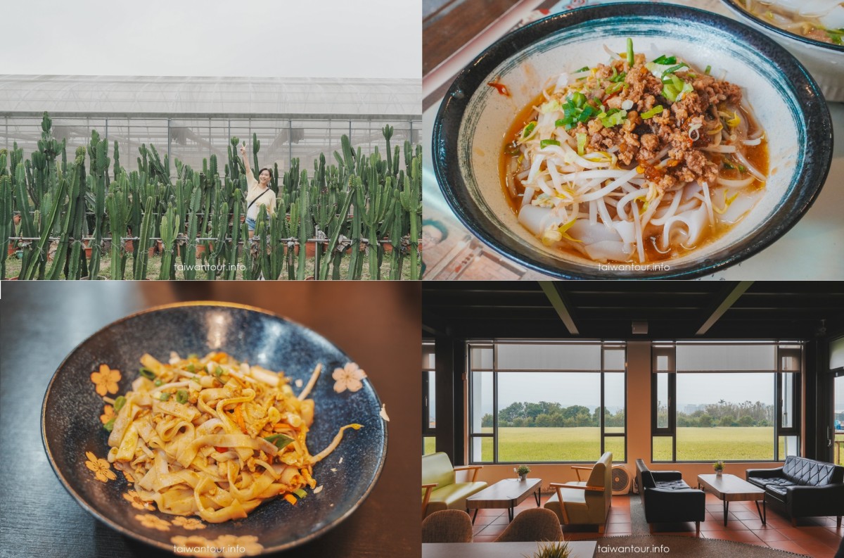 【新埔小鎮一日遊】親子景點.客家美食推薦.交通 【新埔小鎮一日遊】親子景點.客家美食推薦.交通