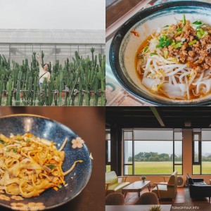 【新埔小鎮一日遊】親子景點.客家美食推薦.交通