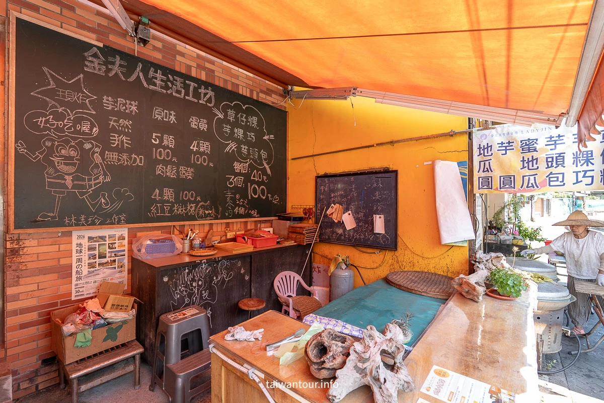 【新北金山地瓜一條街】AI超完整攻略走景點.吃美食金包里地瓜飄香