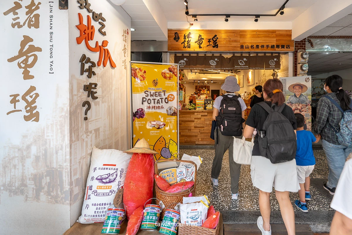 【新北金山地瓜一條街】AI超完整攻略走景點.吃美食金包里地瓜飄香